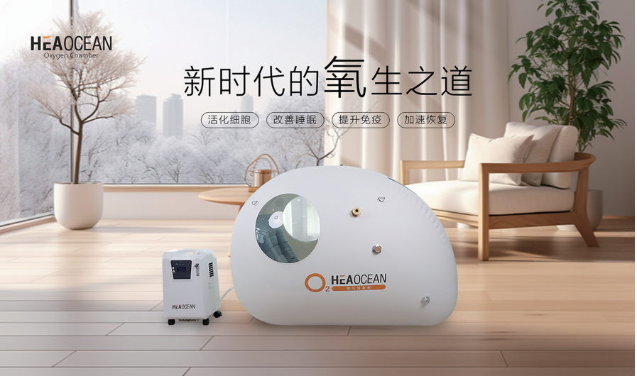 什么是微压氧舱？